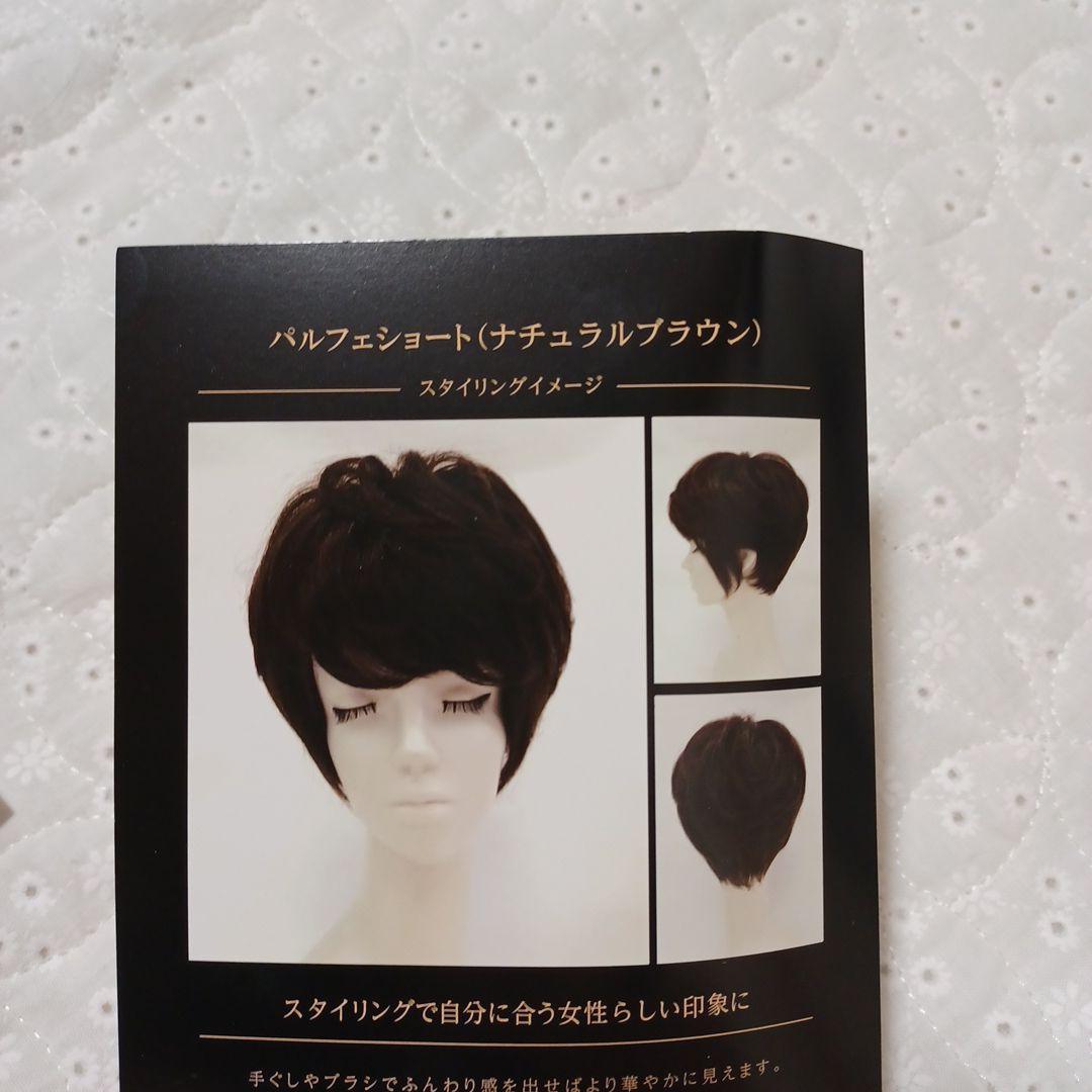 Madame Hiroko ウィッグ 人毛ミックス