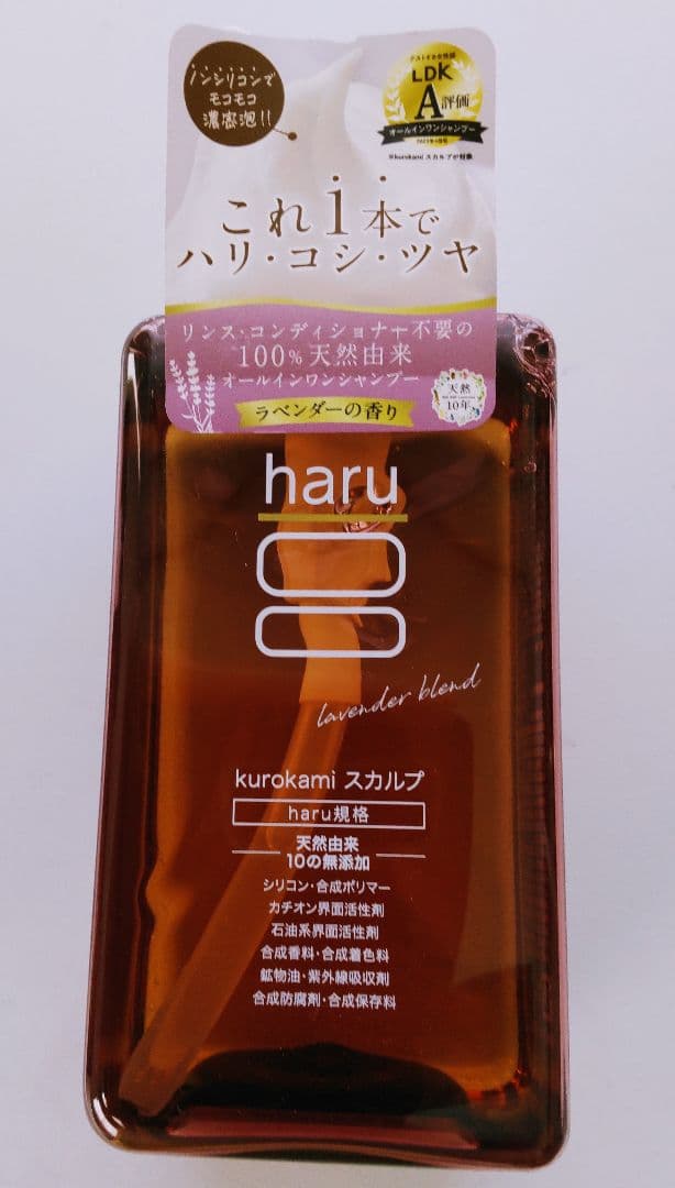 【3個セット】ハル haru ラベンダーシャンプー 400ml