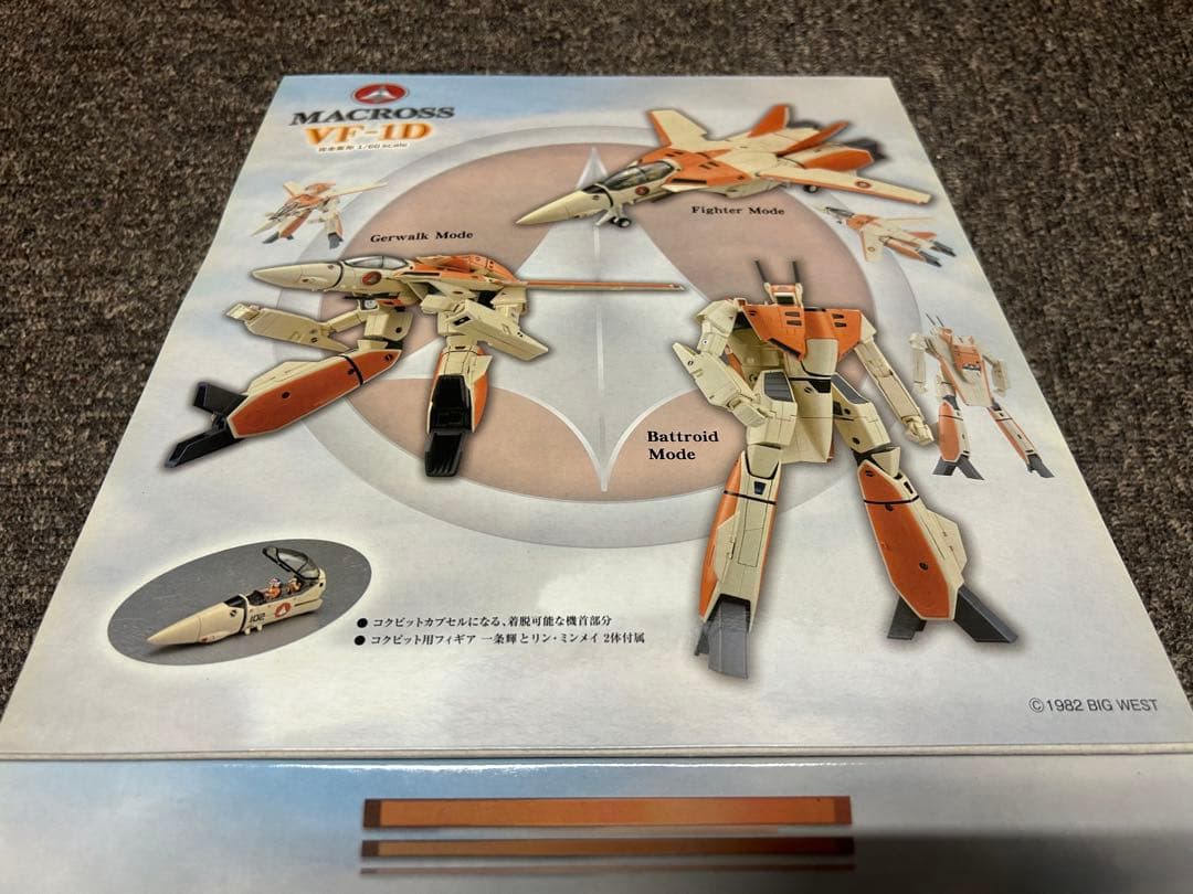 マクロス VF-1D 1/60スケール