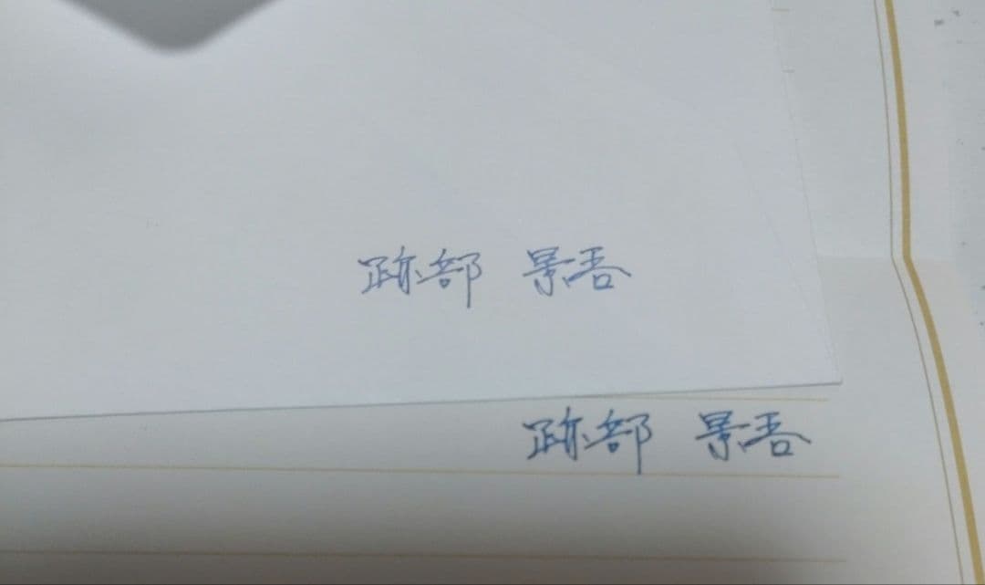 テニスの王子様 ホワイトデーメッセージレター 跡部景吾