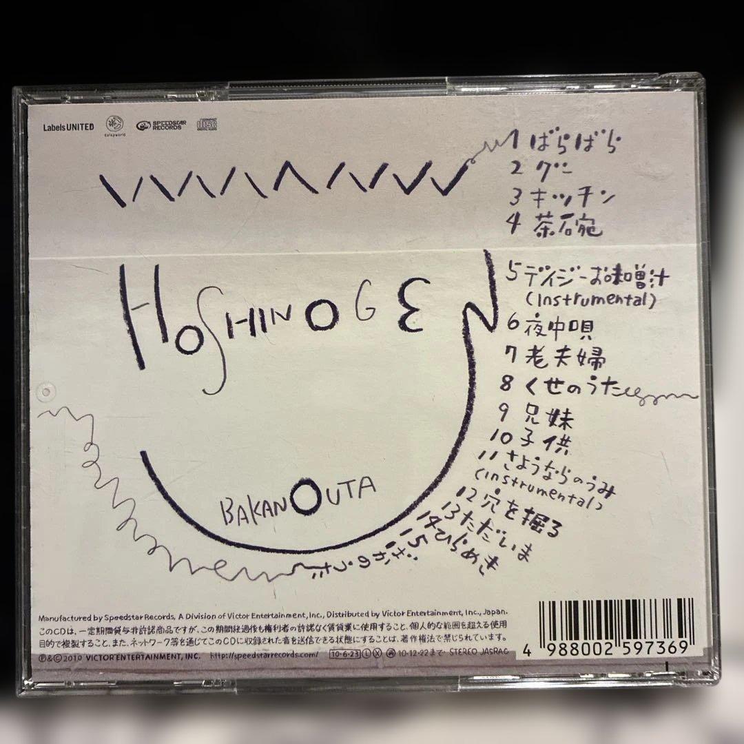 星野源/ばかのうた/サイン色紙付/CD