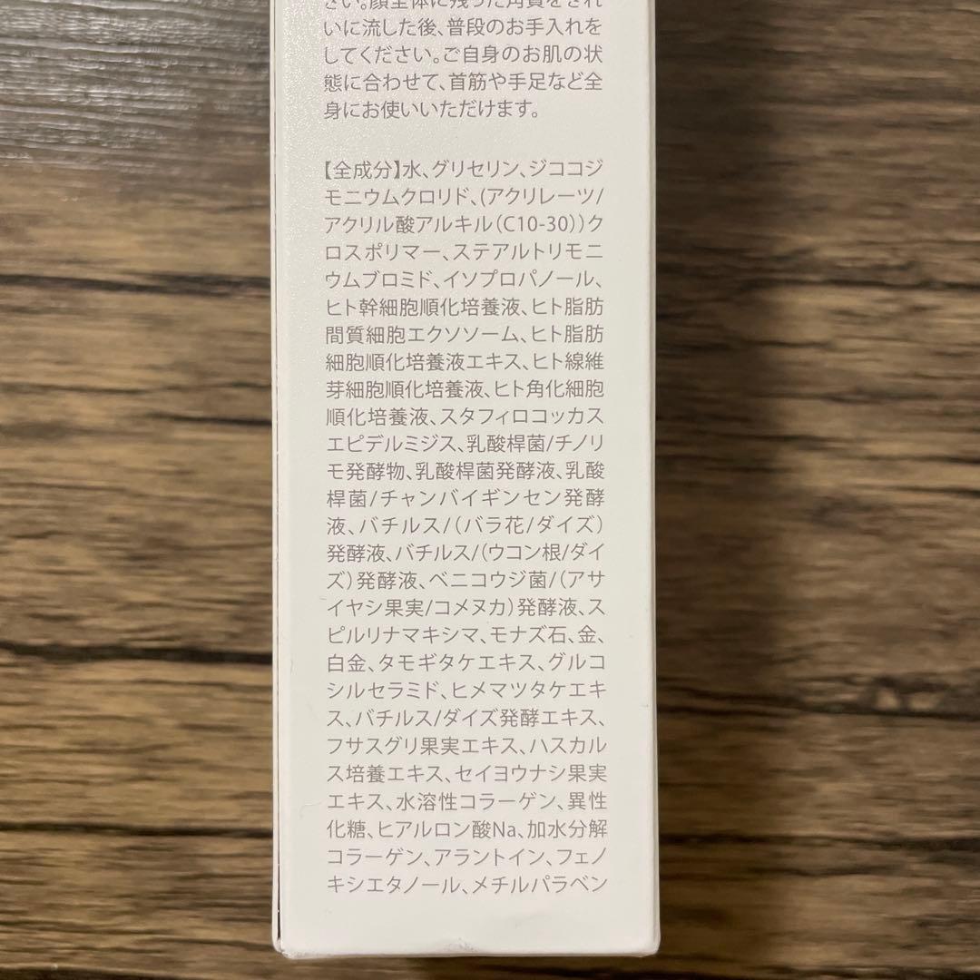 【即日発送】ミライズ BIMORE スキンケアジェル,クリーナー2点セット