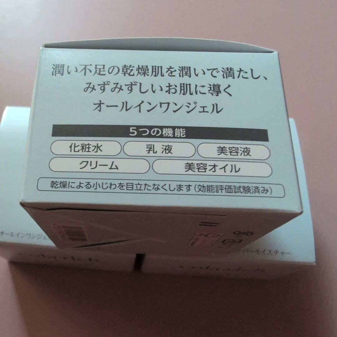 cola:rich オールインワンジェル スーパーモイスチャー 3個セット