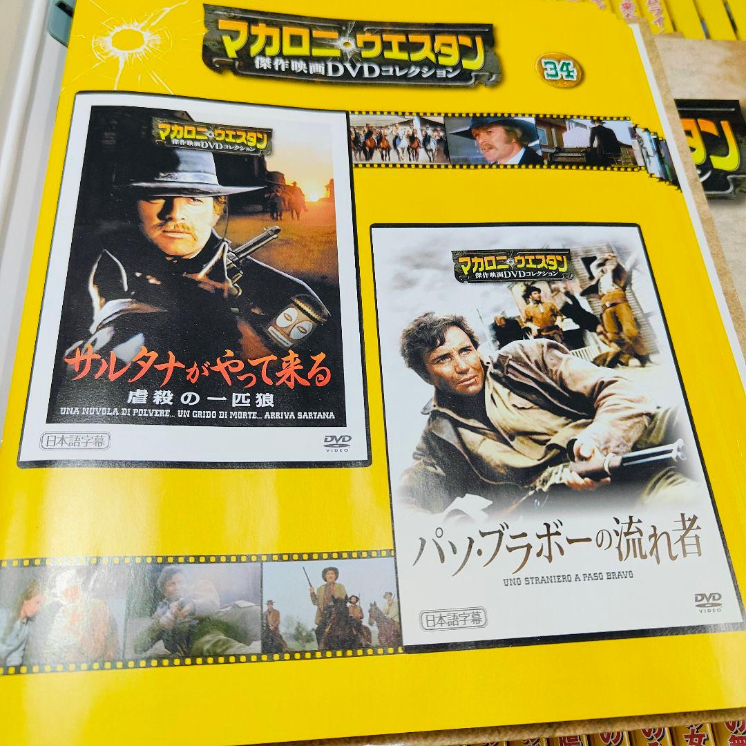 マカロニウエスタン 傑作映画DVDコレクション全101巻 専用バインダー4冊付