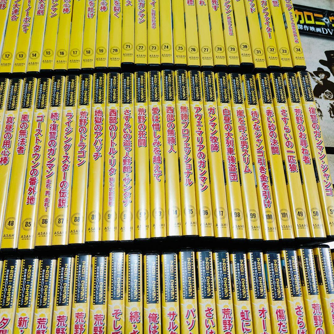 マカロニウエスタン 傑作映画DVDコレクション全101巻 専用バインダー4冊付