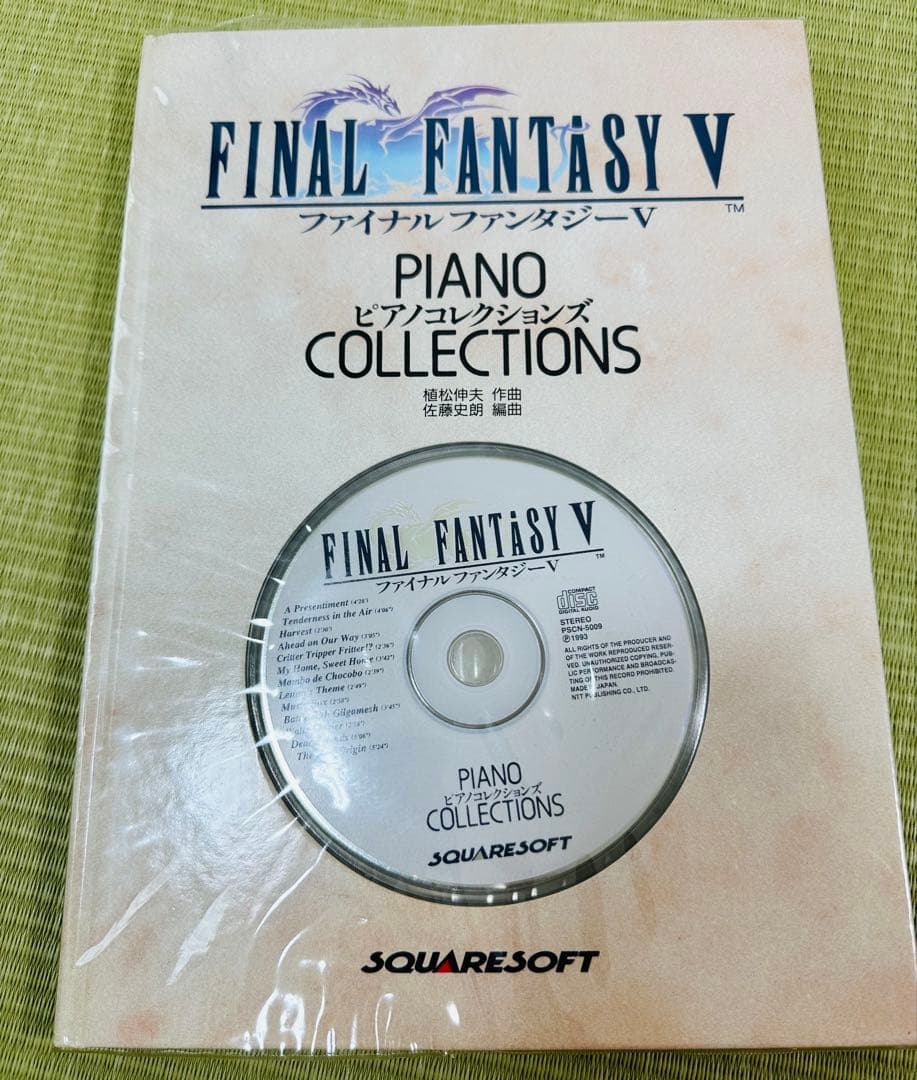 ファイナルファンタジー ピアノコレクションⅤ 5