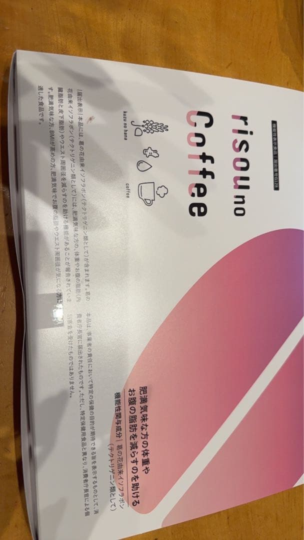 （4箱）りそうのコーヒー