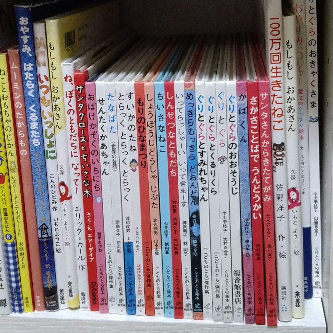 児童書　ぐりとぐら、100かいだてのいえ、など児童書