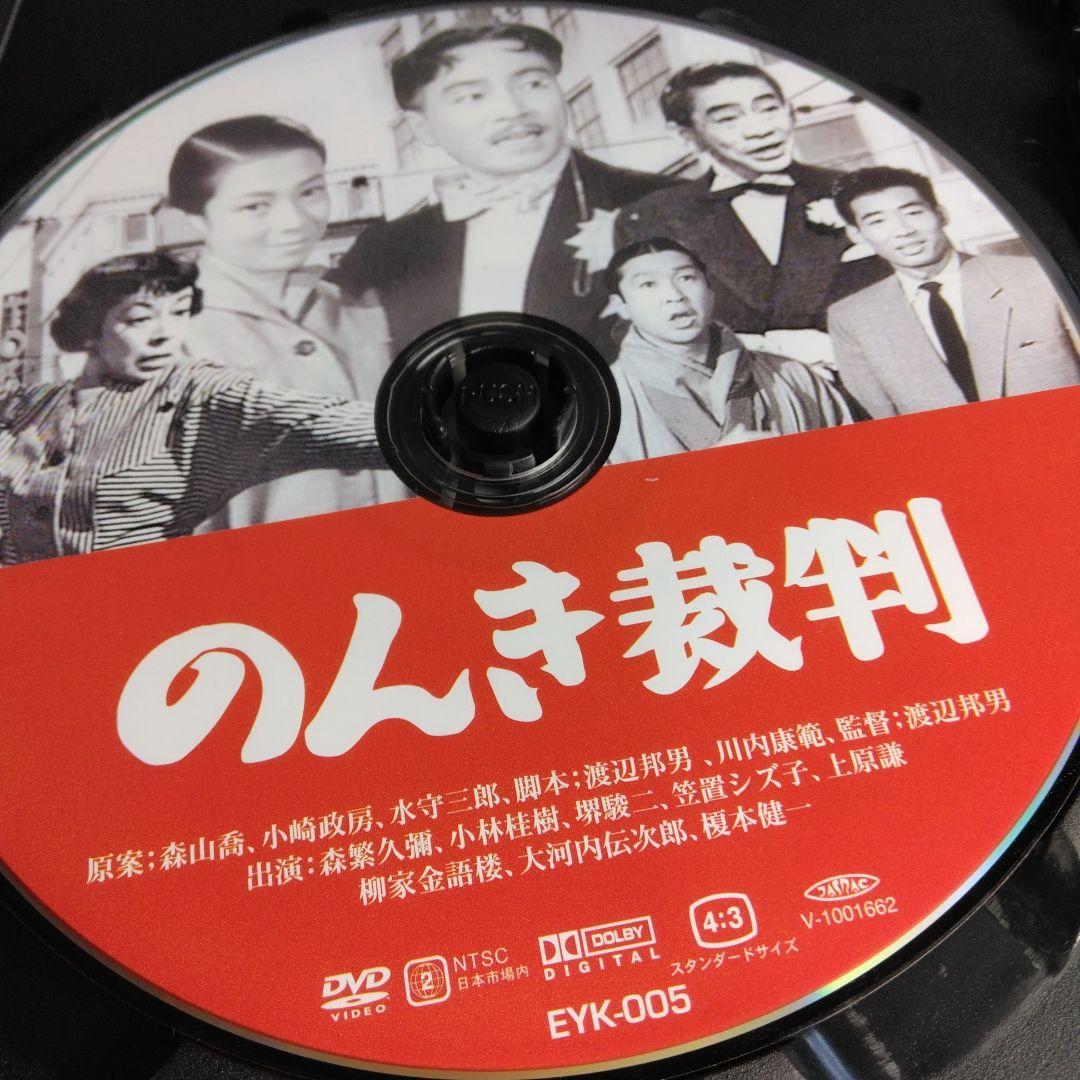 新東宝 森繁シリーズ DVD全10 巻