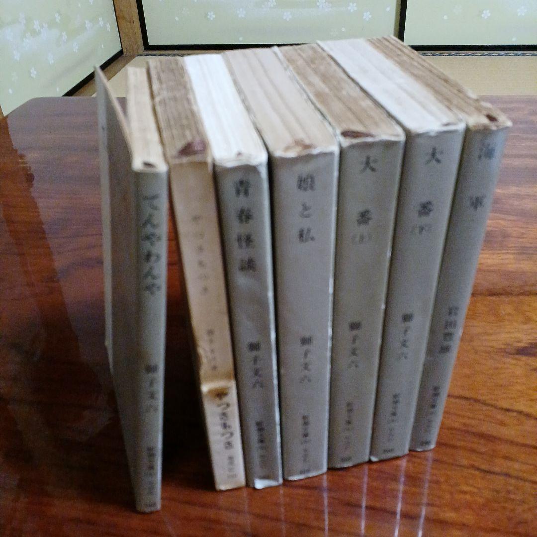 獅子文六新潮文庫7冊セットです。