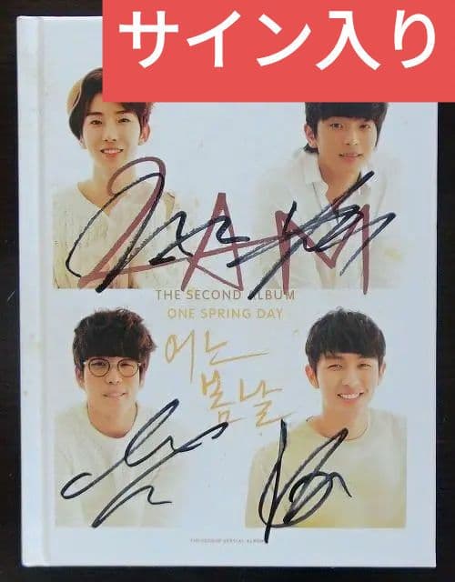 非売品◆直筆サインCD◆2AM◆ある春の日◆韓国
