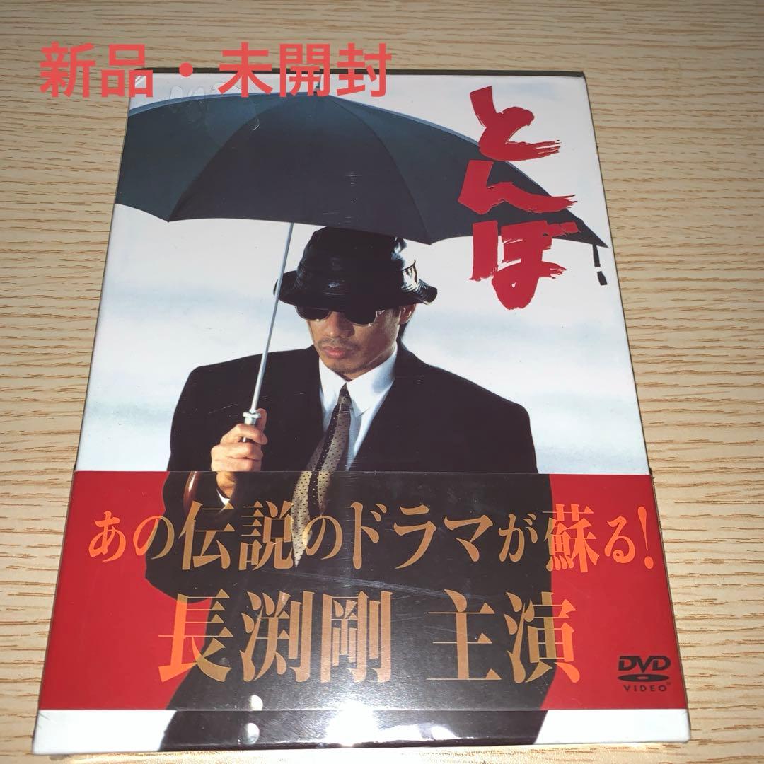 とんぼ　長渕剛　DVD 4枚組