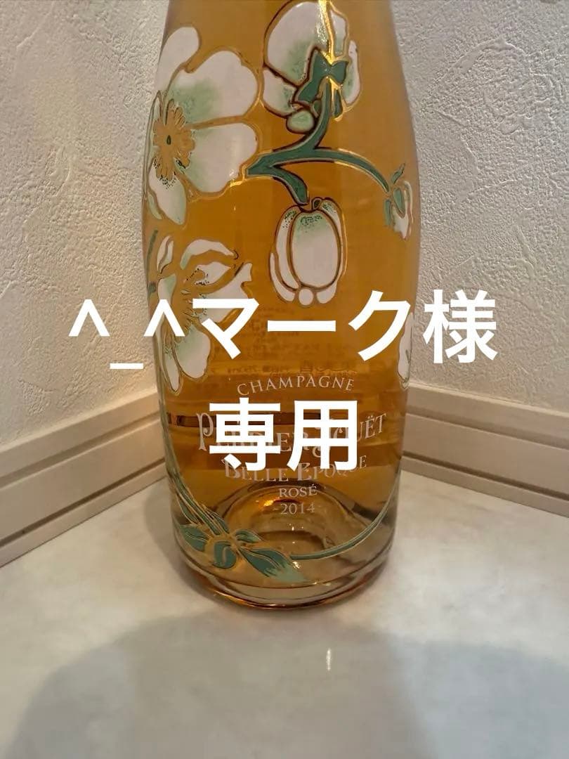 ベルエポックロゼ　750ml 2014 正規品