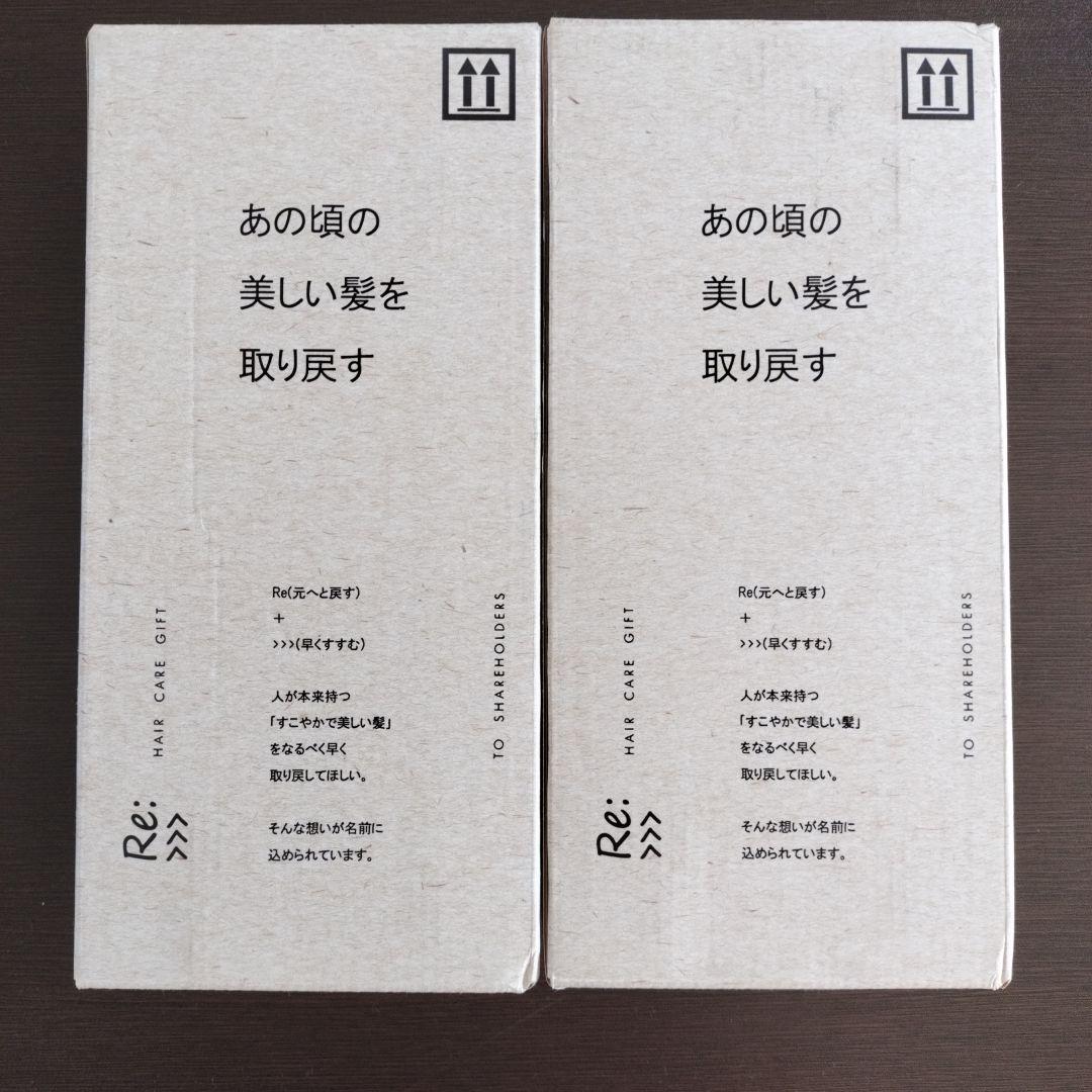 【2セット】アジュバン　Re: シャンプー　トリートメント　新品未使用
