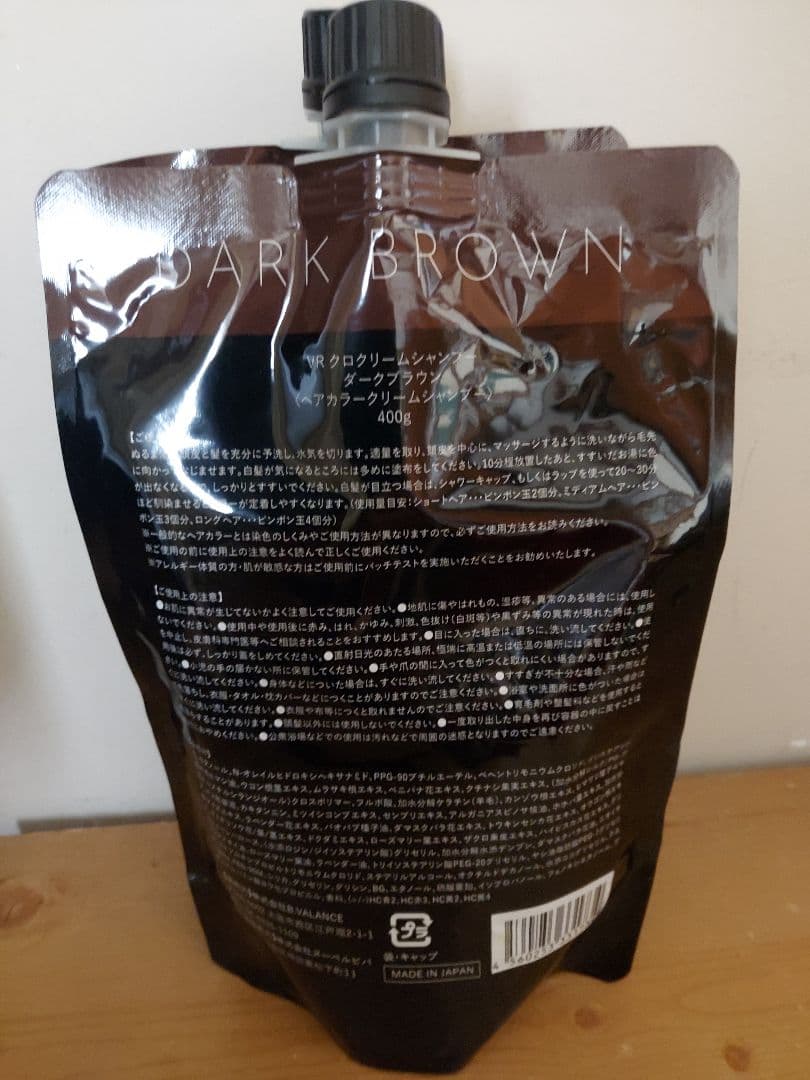 VALLONSROSE KURO Cream shampoo ダークブラウン2個