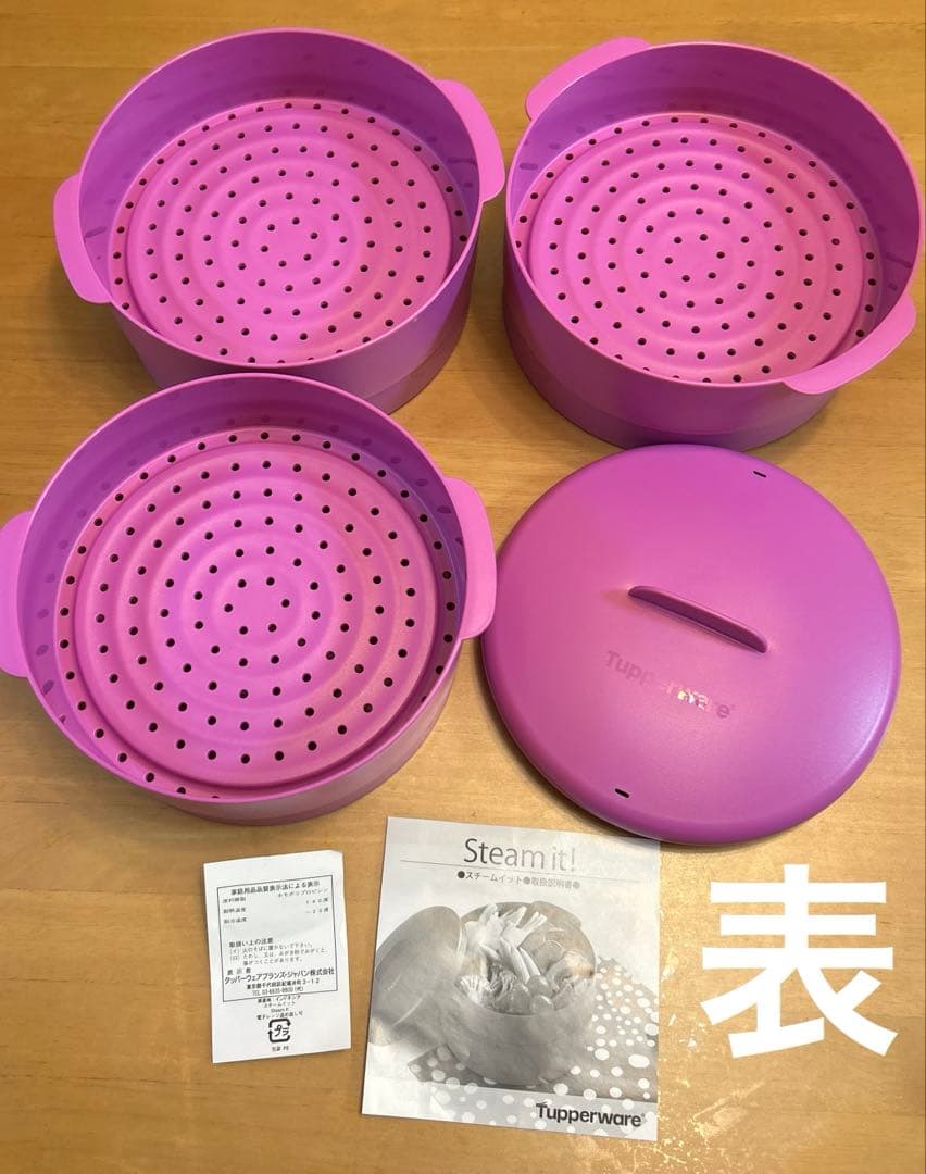 【未使用】Tupperware 蒸し器 スチームイット 蒸し器 スチーマー