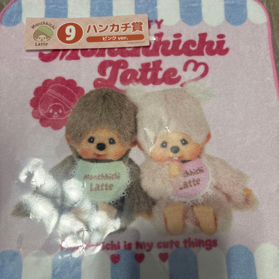 モンチッチラテ　一番くじセット