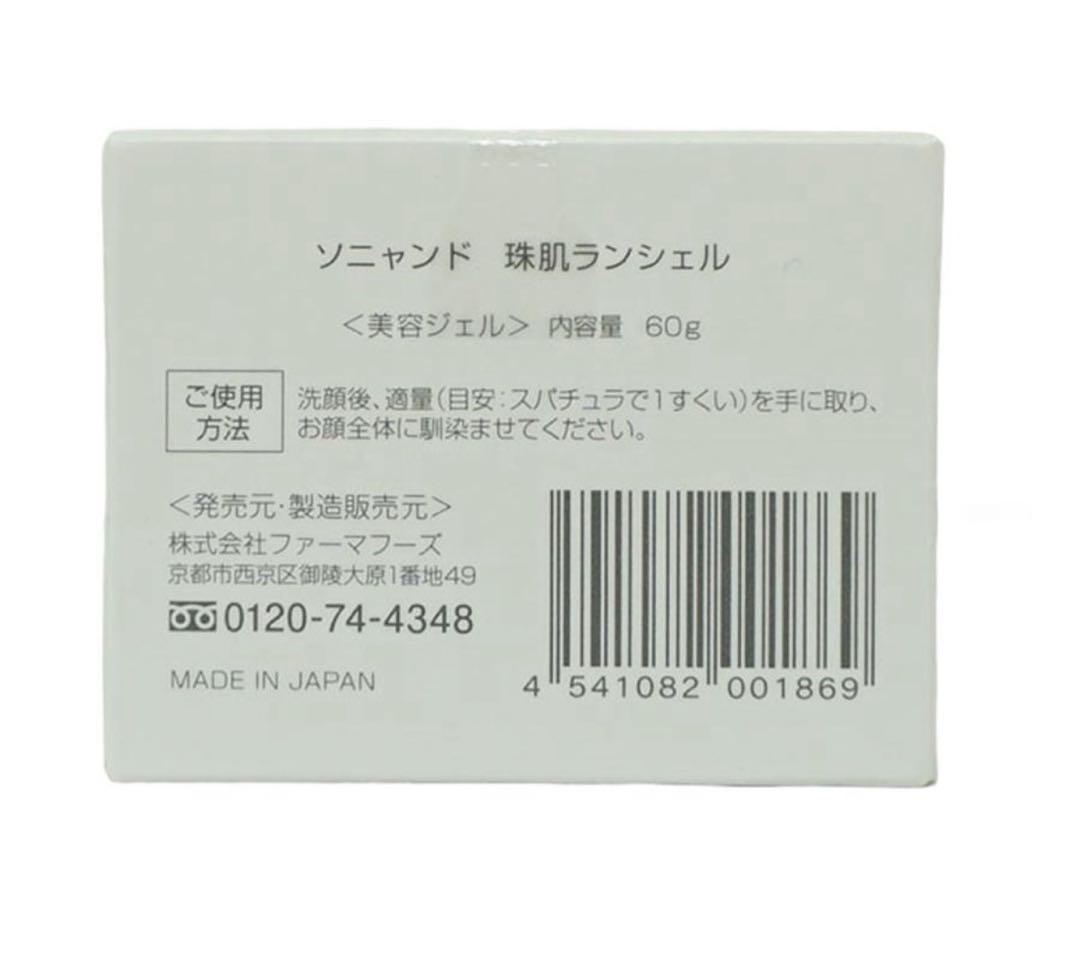 新品　TAMAHADA 60g ✨