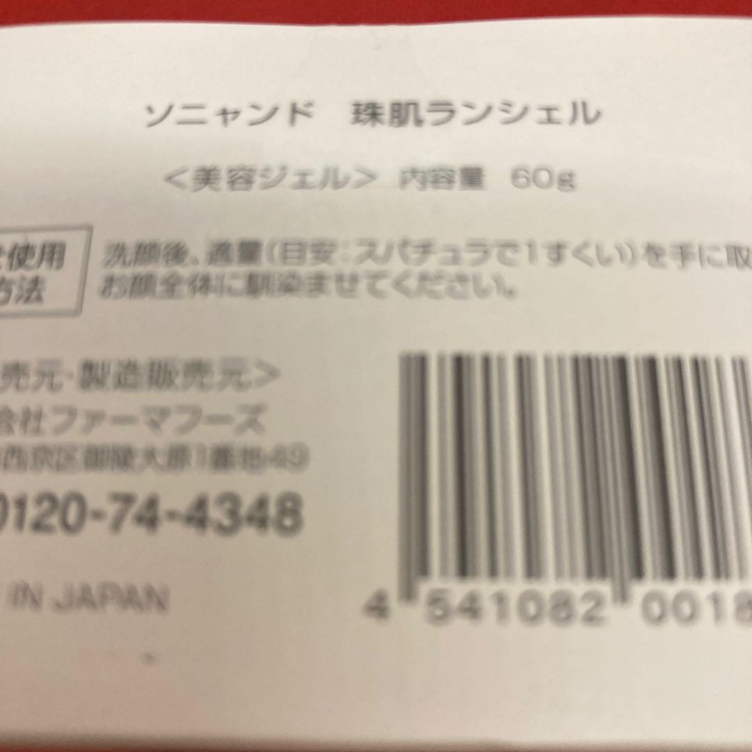 新品　TAMAHADA 60g ✨