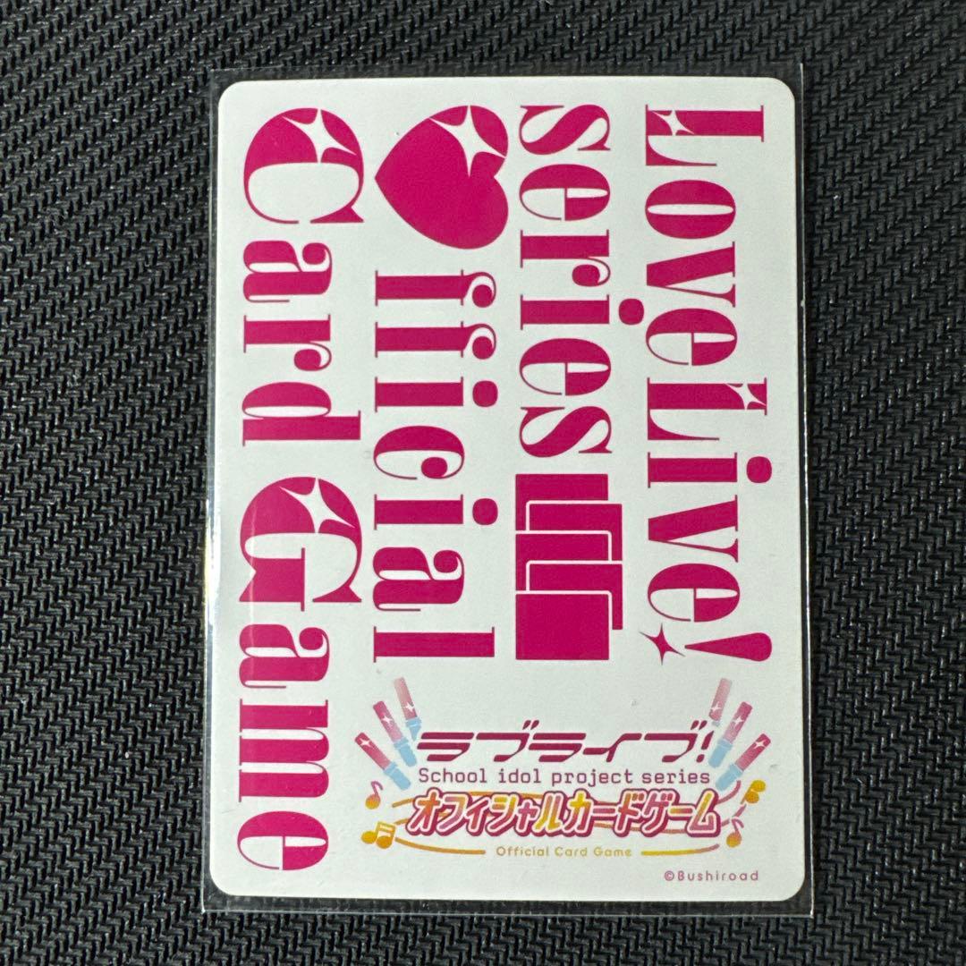 さ*と様 ラブカSAPPHIRE MOON 鬼塚冬毬 SECE