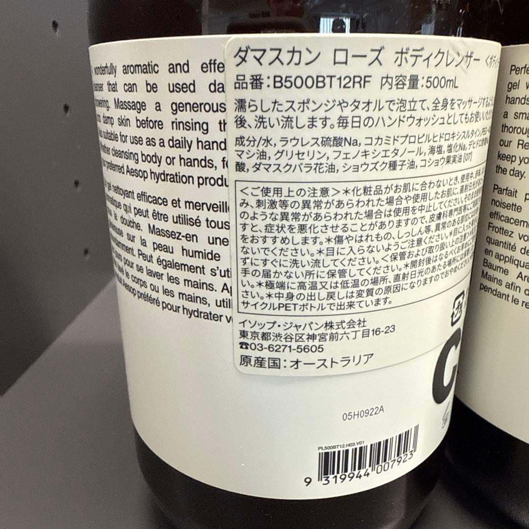 高級Aesop イソップ　シャンプー　コンディショナーその他お買い得7点セット