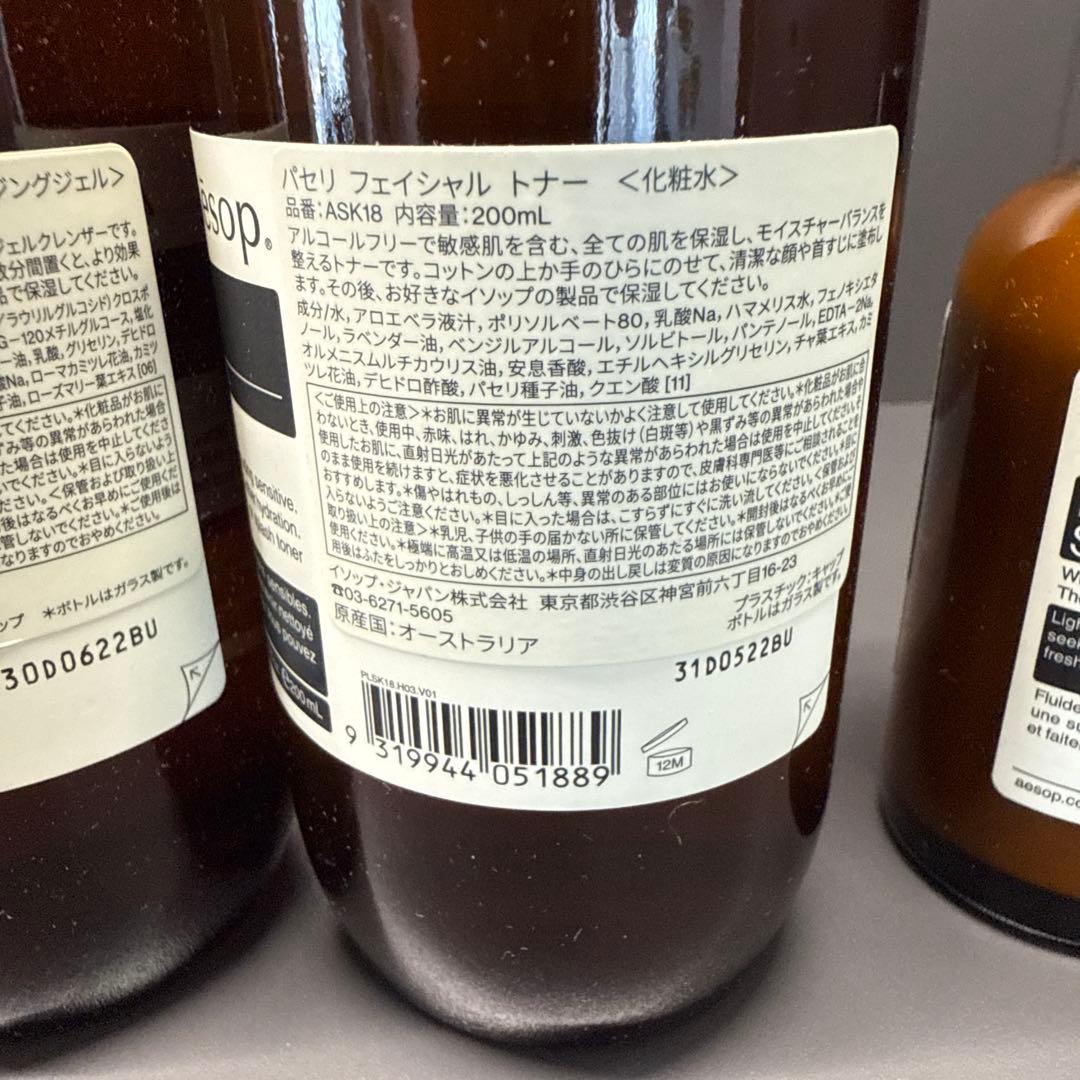 高級Aesop イソップ　シャンプー　コンディショナーその他お買い得7点セット