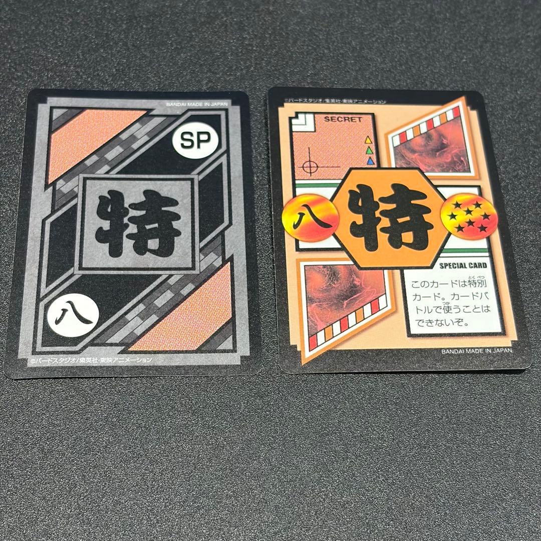 カードダス ドラゴンボール プレミアムセットvol.8 新規カード2枚セット