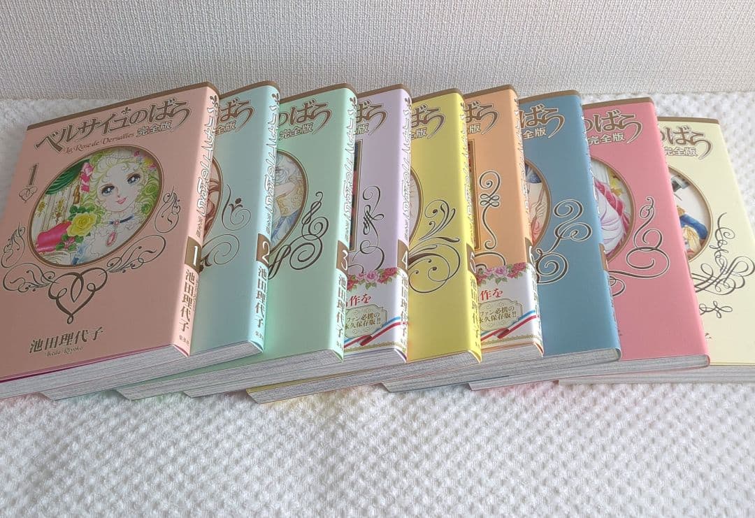 ベルサイユのばら 完全版 全巻セット