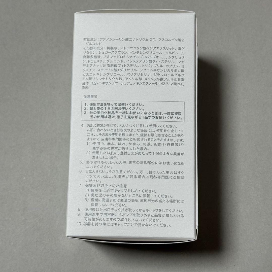 【新品未開封】サクラエ　ダブルアクションセラム