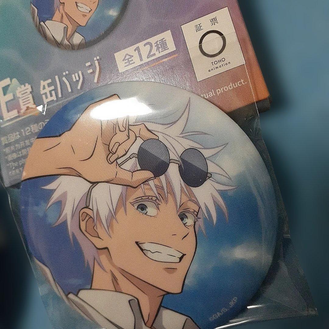 呪術廻戦セガラッキーくじ 希少 五条悟缶バッジ 合計2点セット