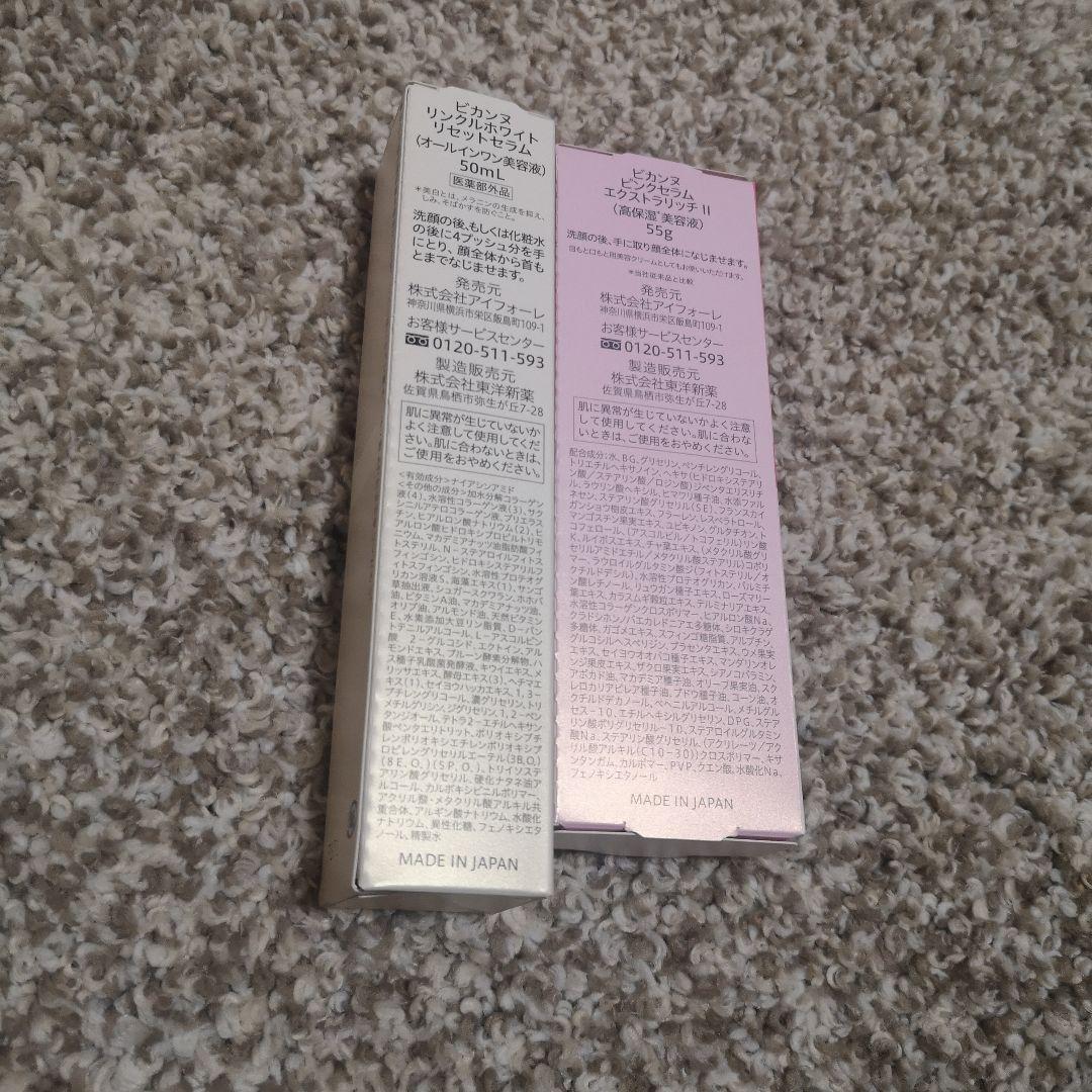 Bicannesピンクセラムエクストラリッチ リンクルホワイトリセットセラム