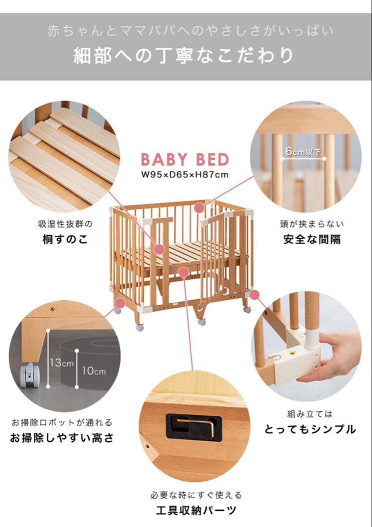 farska ファルスカ クリエイティブコット ベビーベッド
