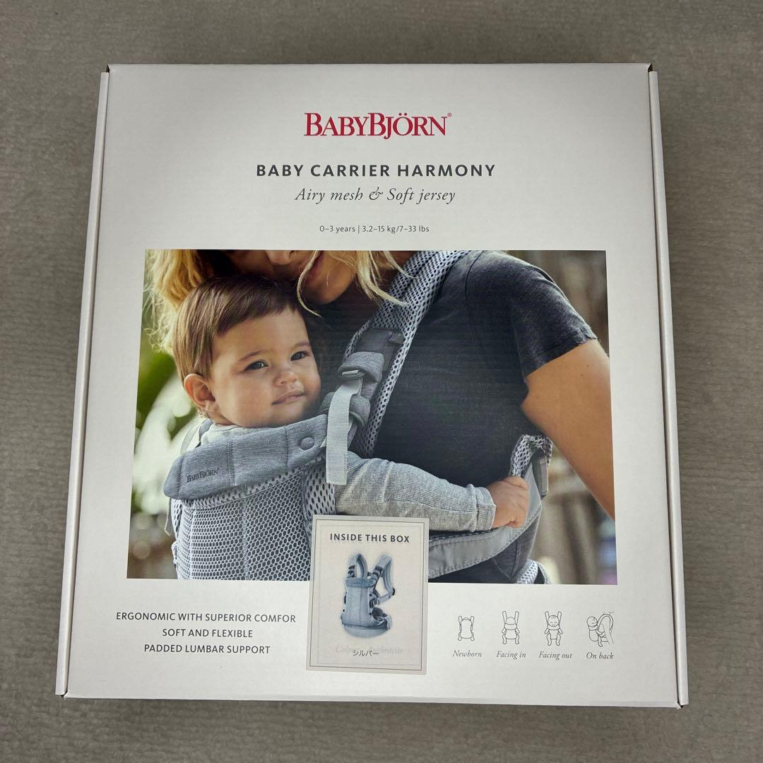 BABYBJÖRN ベビービョルン harmony 抱っこ紐 グレー