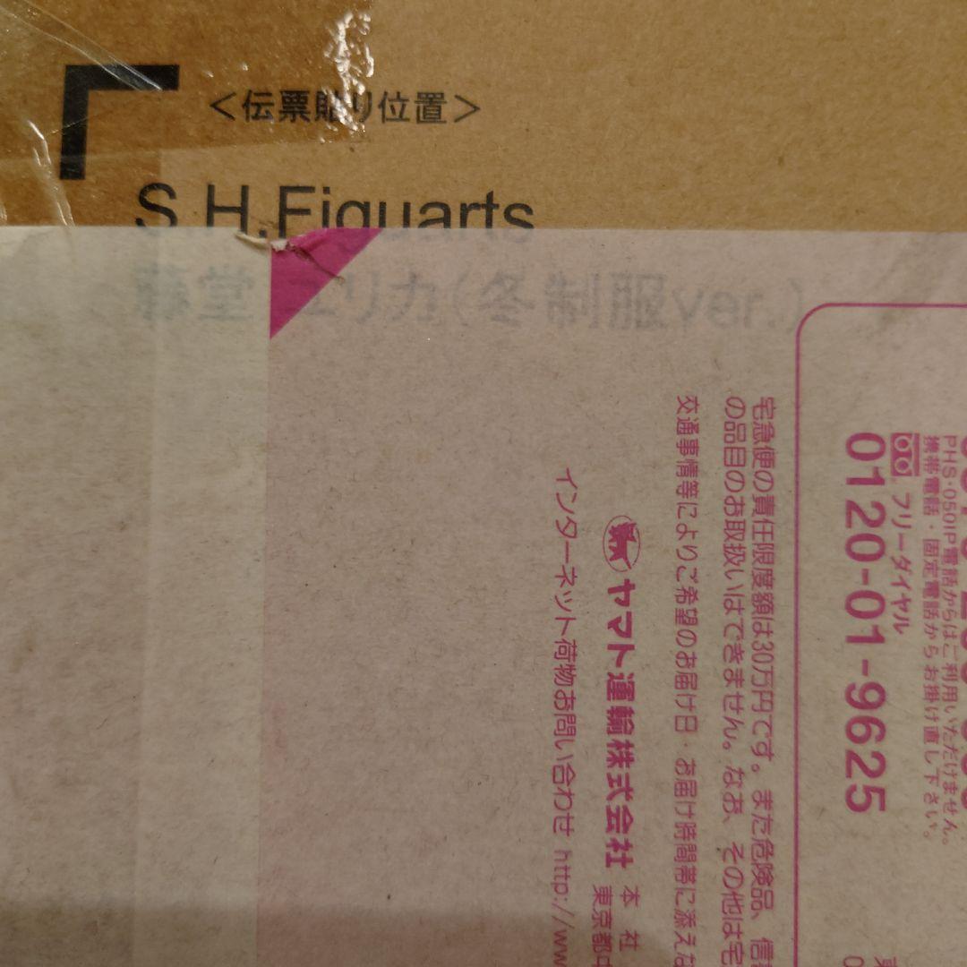 バンダイ S.H.Figuarts アイカツ! 藤堂ユリカ (冬制服ver)