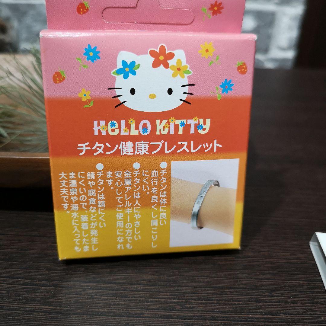 ハローキティ　チタン健康ブレスレット　レア　新品