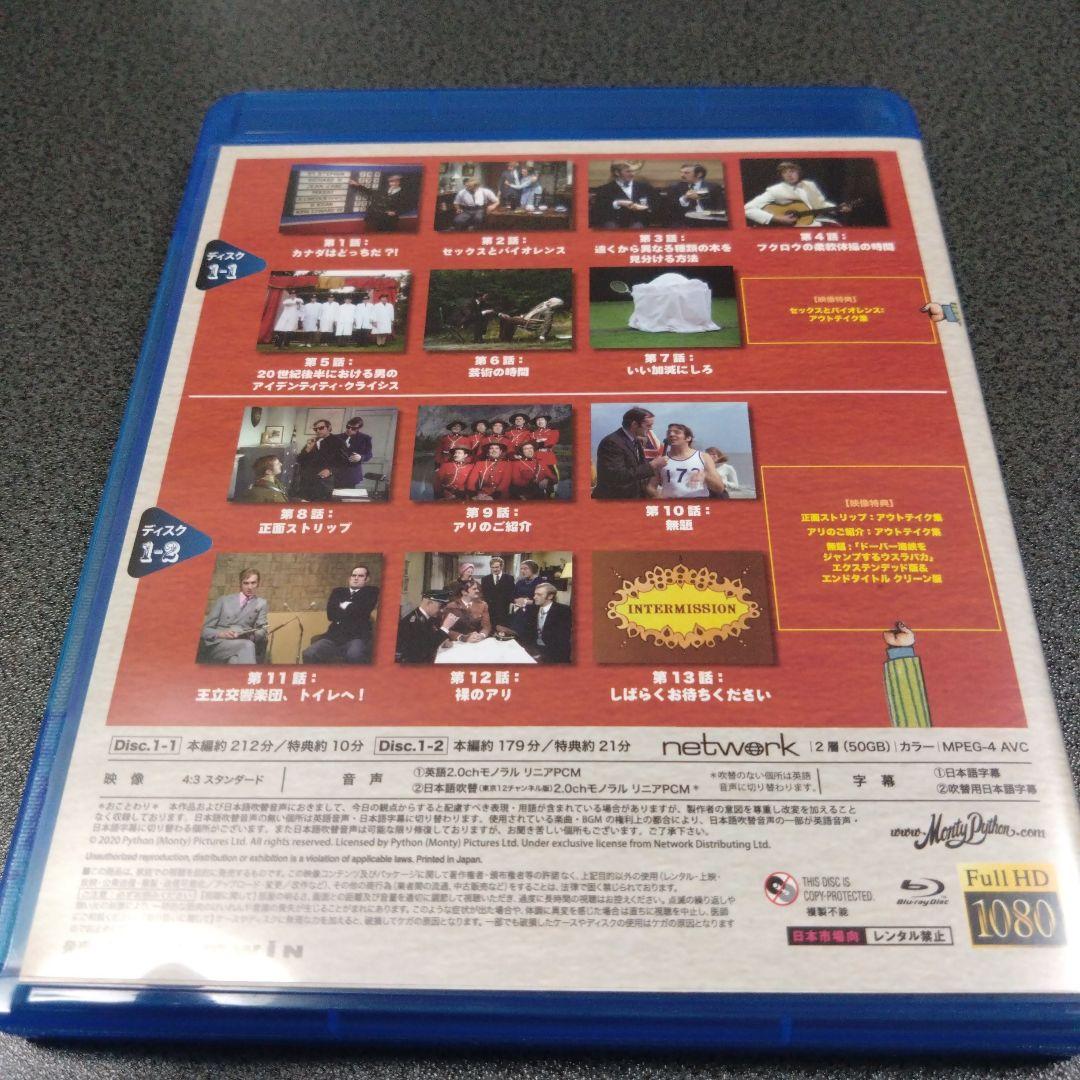 空飛ぶモンティ・パイソン コンプリートBlu-ray BOX〈7枚組〉