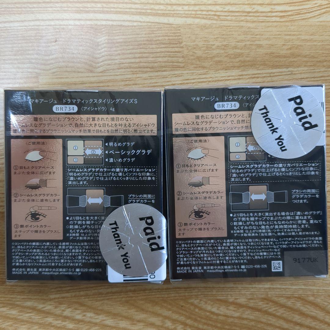 ❤BR734❤MAQuillAGE　ドラマティックスタイリングアイズS