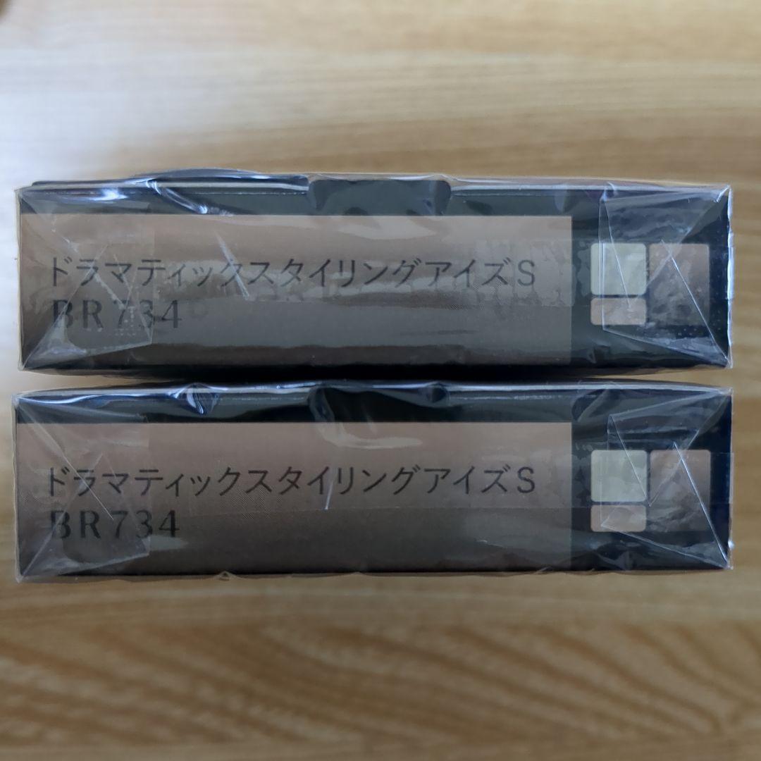 ❤BR734❤MAQuillAGE　ドラマティックスタイリングアイズS