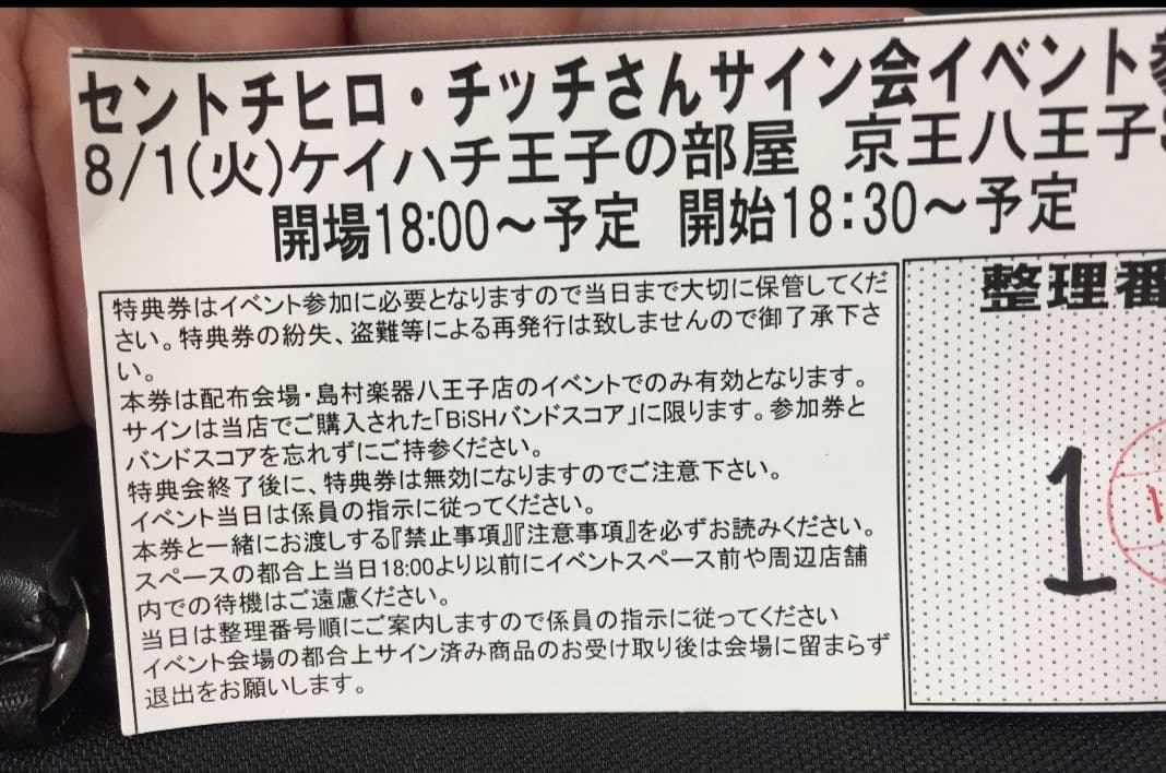 サイン付き BiSH ALL YOU NEED is BAND SCORE!!