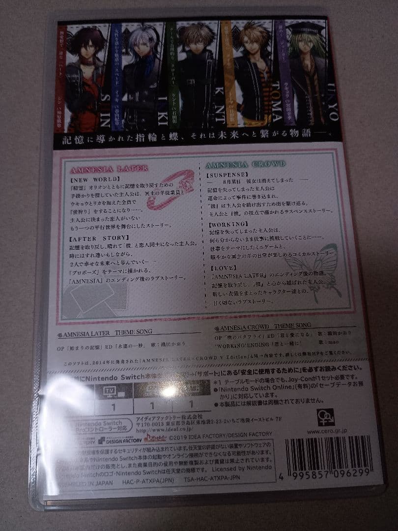 アムネシア LATER×CROWD スイッチ AMNESIA later