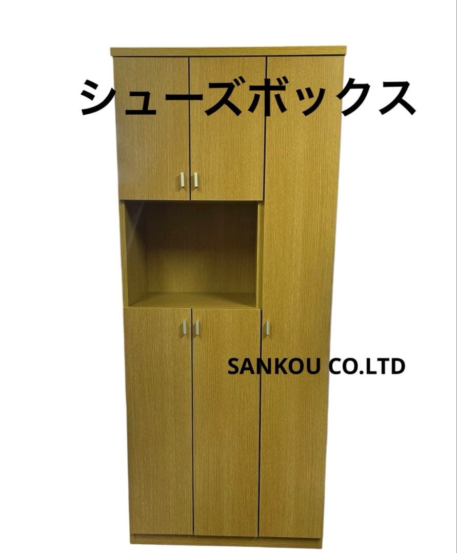 美品！ シューズBOX 下駄箱 玄関収納 ハイタイプ ナチュラル色 送料込み
