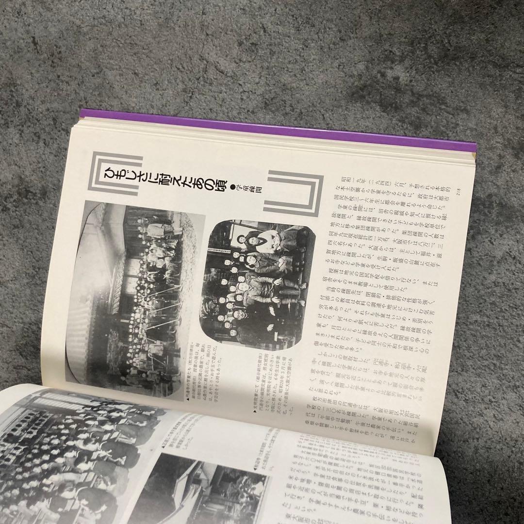 【古書】大阪府の歴史シリーズ 図説 北河内の歴史 日本史歴史古神道