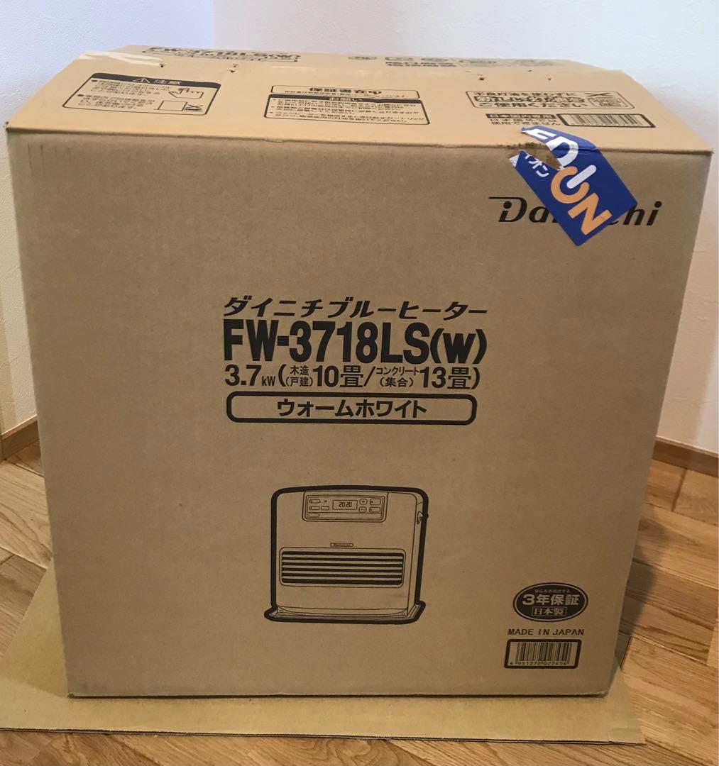 2018年製 ダイニチ ブルーヒーター 石油ファンヒーター FW-3718LS