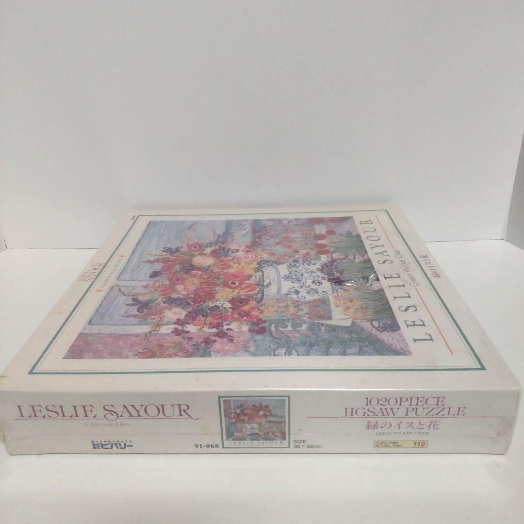 専用 未開封 レスリー・セイヤー 緑のイスと花 ジグソーパズル 1020ピース