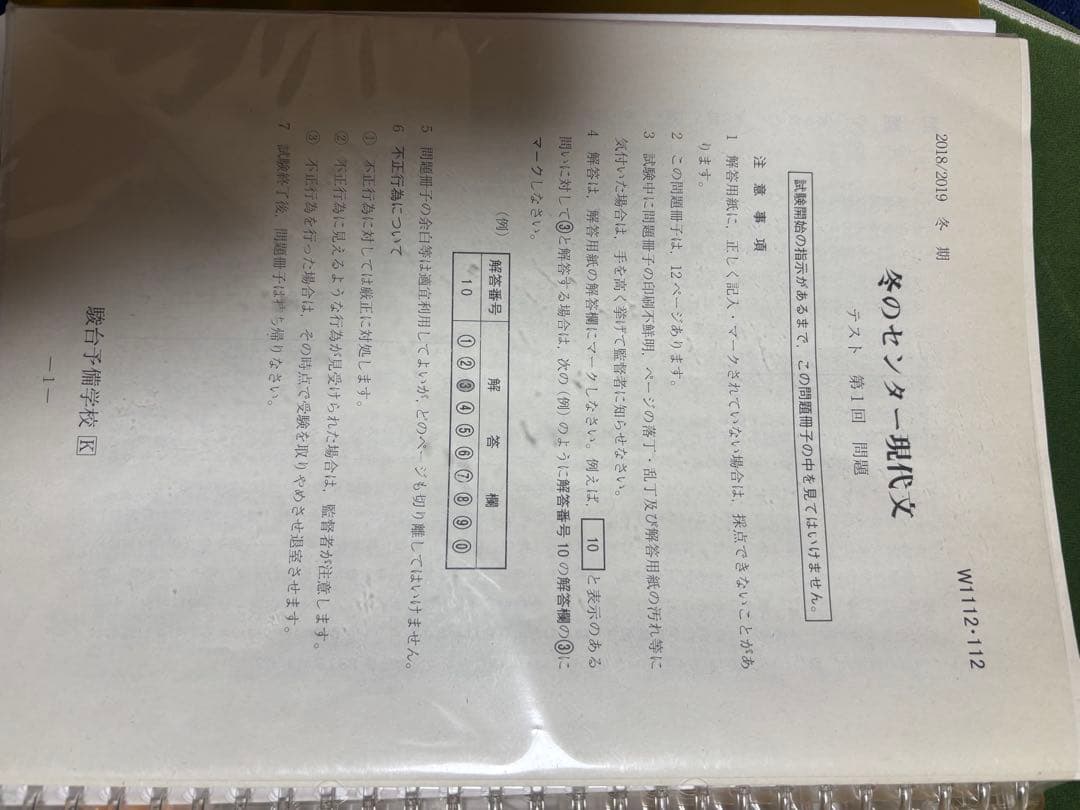 駿台 2018 現代文読解研究 前期後期 ＋ 冬のセンター現代文　河田喜博