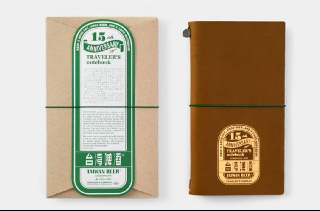ラッピング◼️トラベラーズノート 台湾ビール キャメル