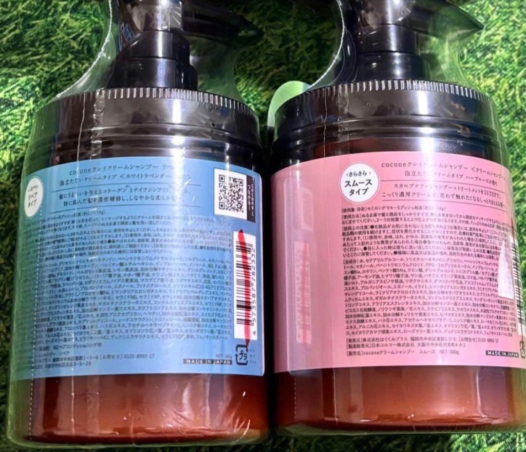 coconeココネ　クリームシャンプー