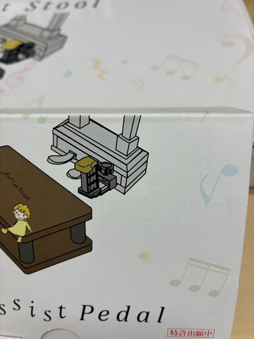 ジェネピスアシストペダル　アシストスツール　専用バッグセット