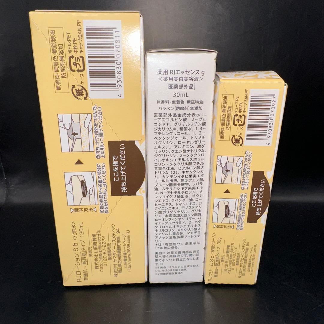 山田養蜂場 RJ ローション・エッセンス・クリーム