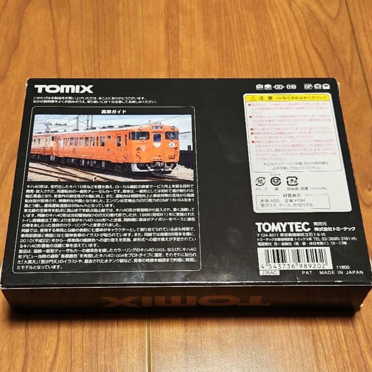 【限定品】TOMIX キハ40系1000形 烏山線 国鉄復刻色・首都圏色 2両組